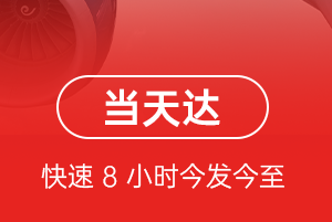且末玉都空运代理航空货运公司【机场