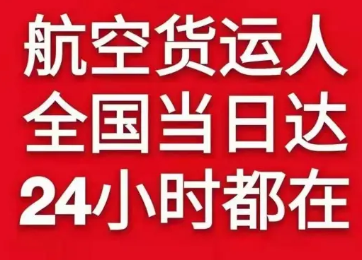 且末玉都空运代理货物、航空货运:物流行业各岗位招聘